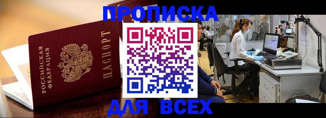 найти адрес прописки в Славгороде