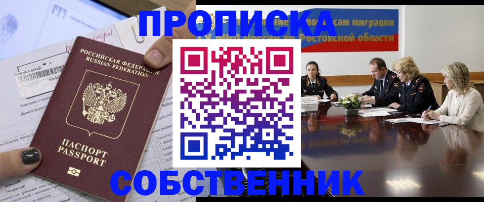 временная регистрация законно в Славгороде