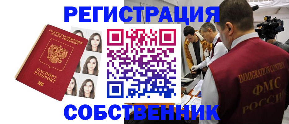 где прописаться в Славгороде