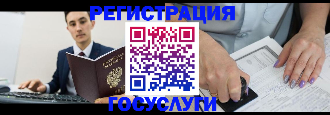 прописка от собственника в Славгороде