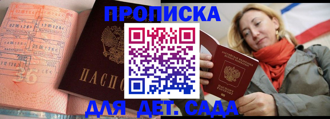 регистрация в Славгороде